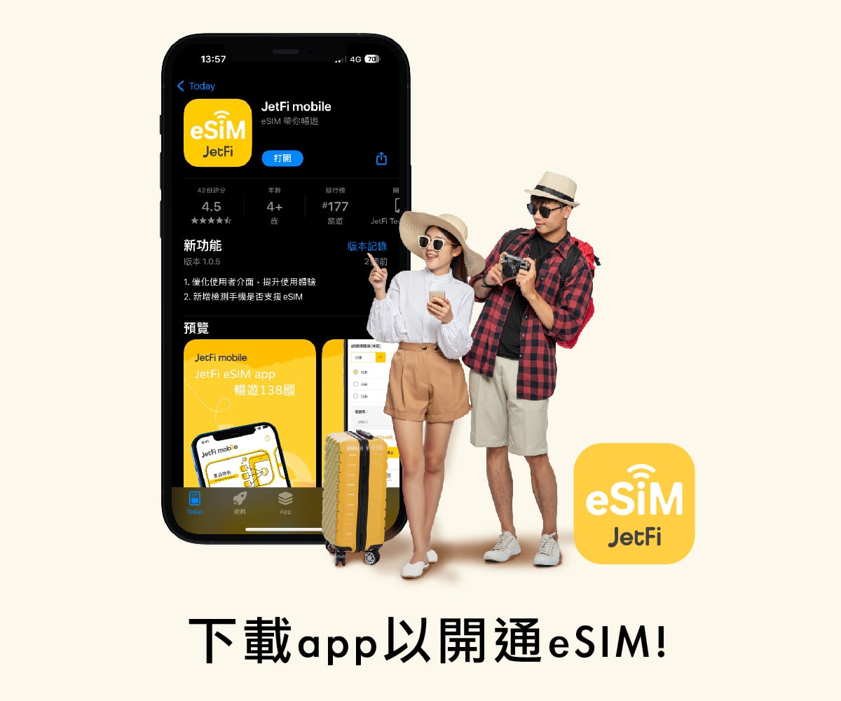 jetfiappdownload